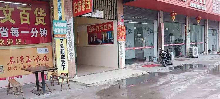 广州福家商务租房图片
