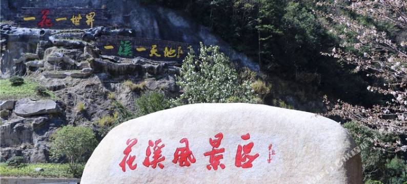 老兵客栈(花溪景区店)图片