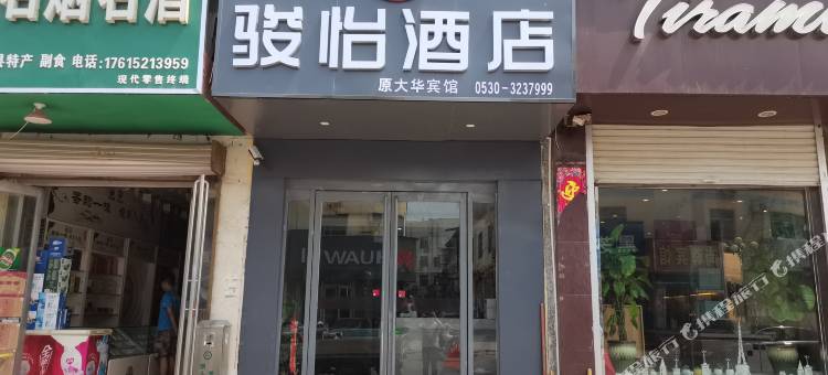 骏怡酒店(曹县城隍庙后街店)图片