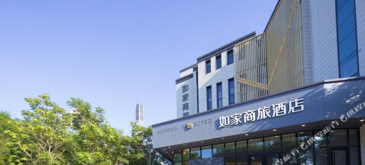 如家商旅酒店(天津高新区华苑产业园区店)图片