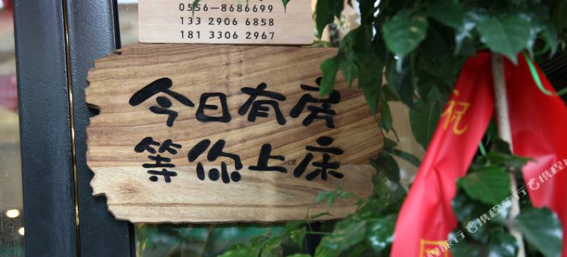 天柱山同福客栈图片