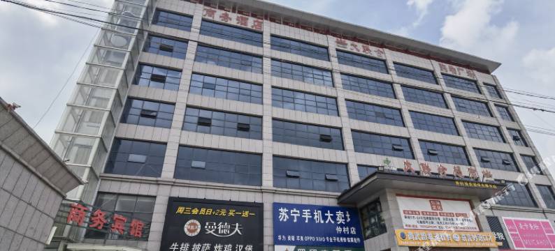 平邑大联合商务宾馆图片