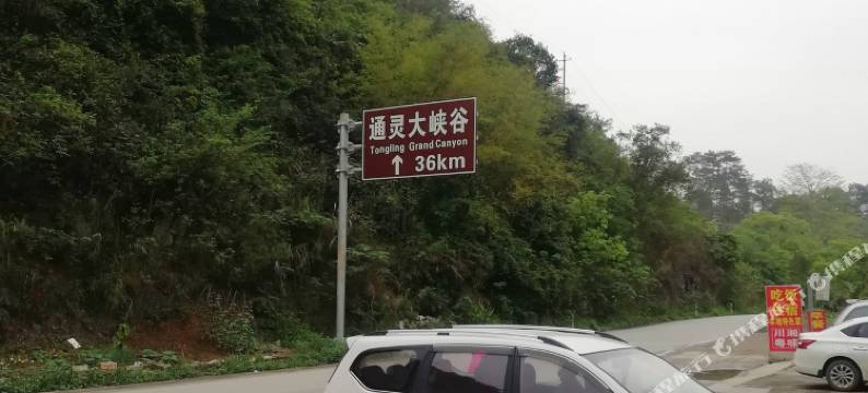 大新新村菜馆住宿图片