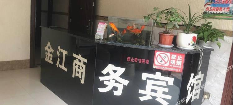 富顺金江商务宾馆图片