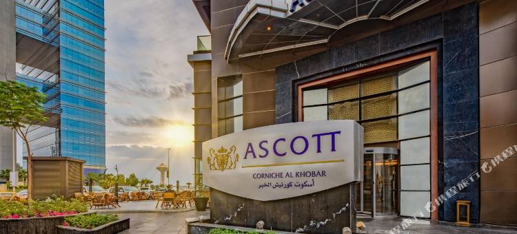 阿尔科巴尔雅诗阁海滨酒店(Ascott Corniche Al Khobar)图片