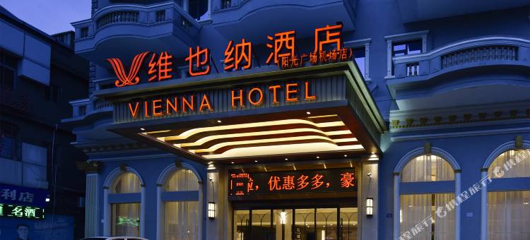 维也纳酒店(泉州晋江机场五店市店)图片