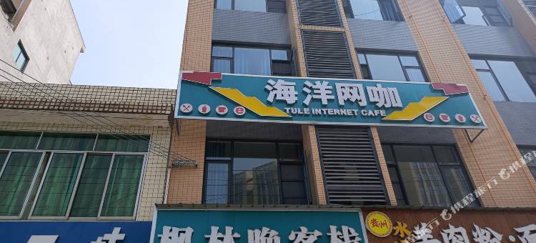 崇州枫林晚客栈图片