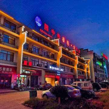 如家睿柏·云酒店(安庆太湖园中缘店)图片