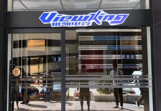 ViewKingE-sports Hotel (Tianmu West Road Store, Shanghai Railway Station) Hotel Overview