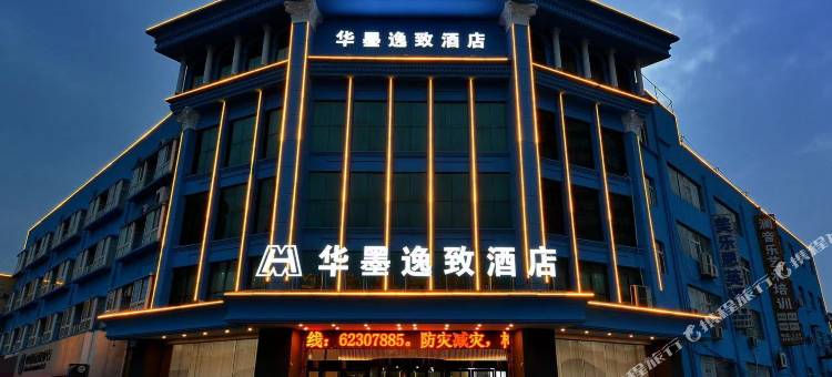 洛阳华墨逸致酒店(洛阳站国花路地铁站店)图片