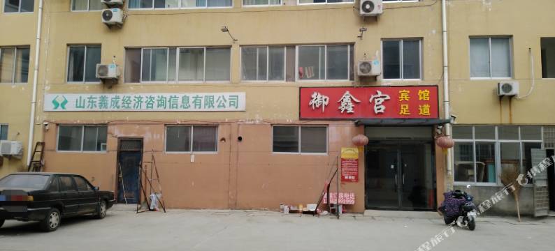 枣庄御鑫宫宾馆图片