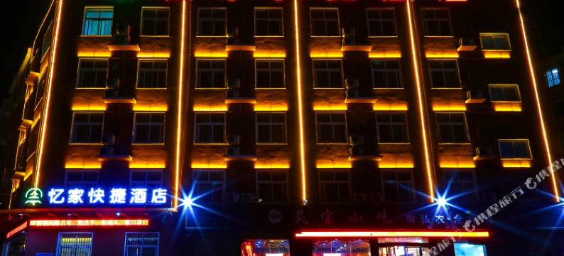 忆家快捷酒店(郑州龙子湖高校区店)图片