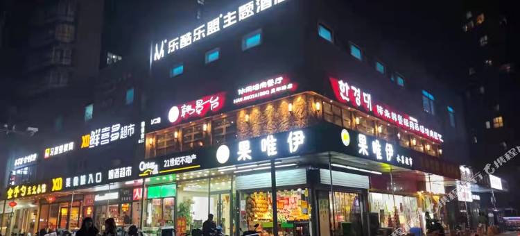 乐酷乐盟电竞主题酒店(北京朝阳大悦城店)图片