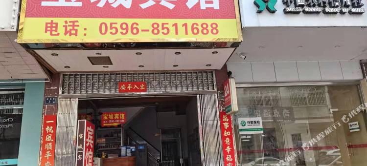 云霄宝城宾馆图片