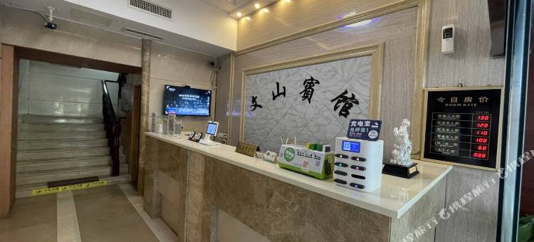 余姚文山宾馆图片