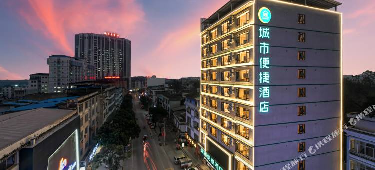 城市便捷酒店(兴安界首店)图片