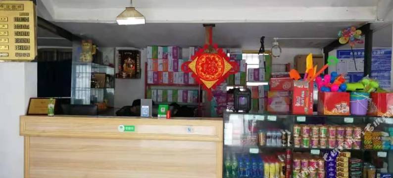 万源宜家人客栈图片
