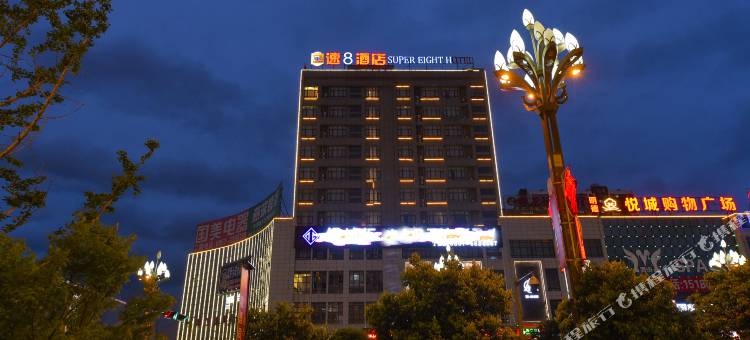 速8酒店(黔西阳光大道店)图片
