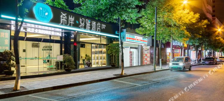 希岸·轻雅酒店(昆明火车站地铁站店)图片