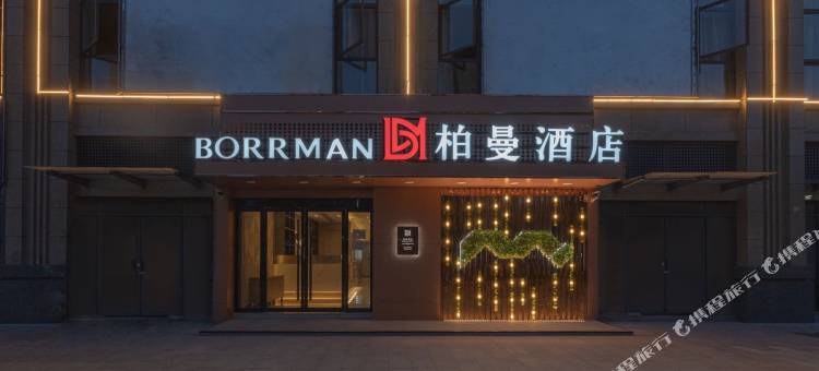 柏曼酒店(蚌埠五河店)图片