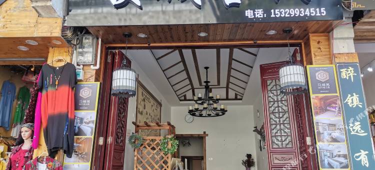 顺城客栈(镇远古城博物馆店)图片