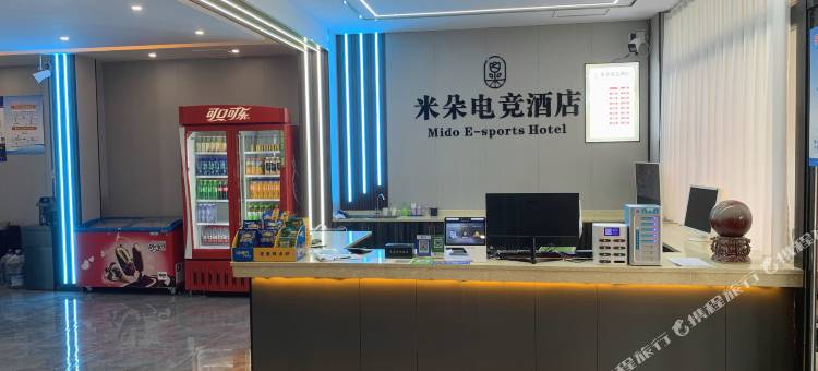 米朵电竞酒店图片