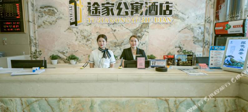 蓝山途家公寓酒店图片