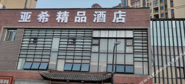 亚希精品酒店(融创智谷新路村地铁站店)图片