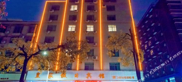 英德皇家假日宾馆(茶园路城市广场店)图片
