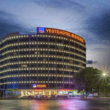 雅斯特酒店(国际商贸城横州大道店)图片