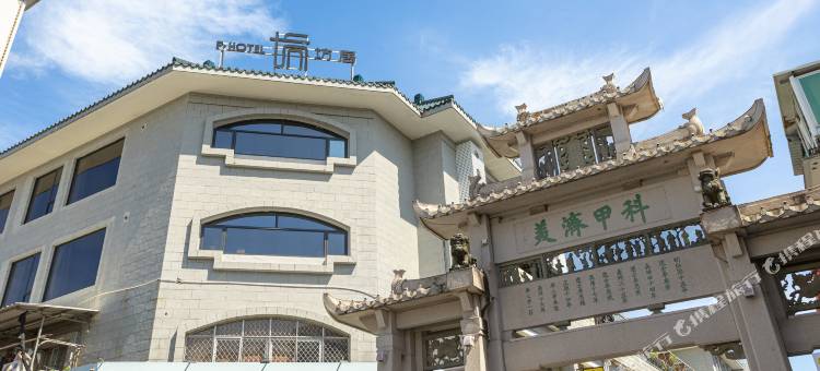 坊居(潮州古城牌坊街店)图片