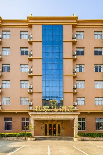 雅家达酒店(漳州诏安店)图片
