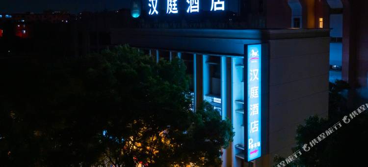 汉庭酒店(南昌井冈山大道店)图片