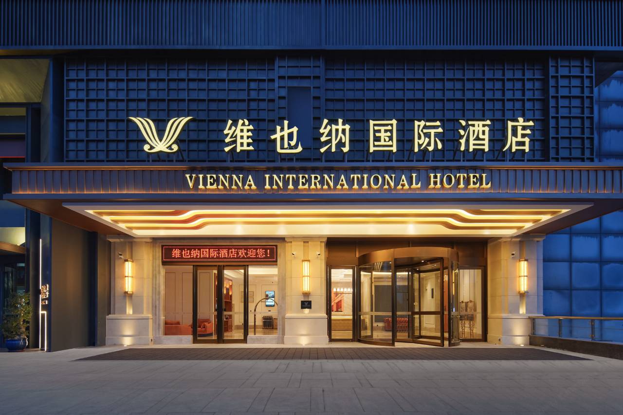 维也纳国际酒店(合肥市政务中心地铁站店)预订价格,联系电话位置地址【携程酒店】