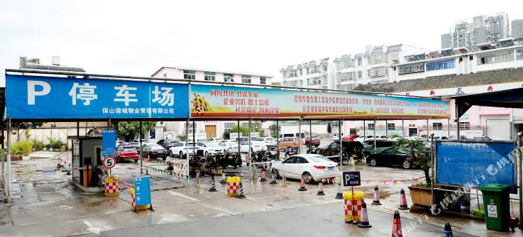 保山康浩商旅酒店(九龙路保山人民医院店)图片