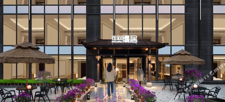 在叙·缦居(遵义新蒲林达美食城店)图片