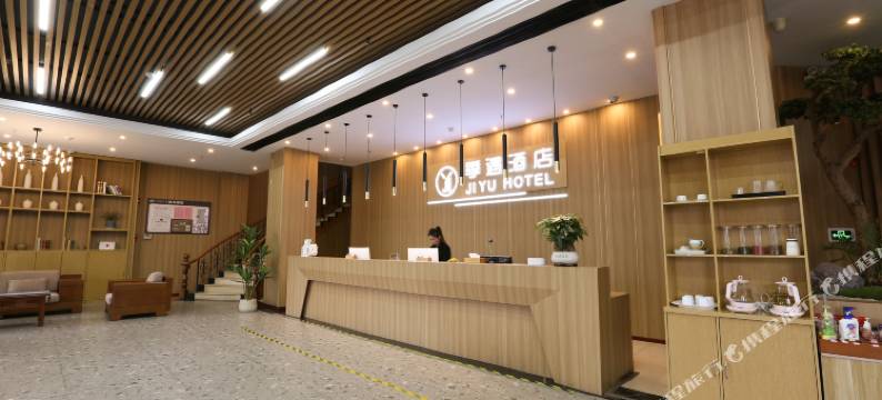 季遇天台山大酒店图片