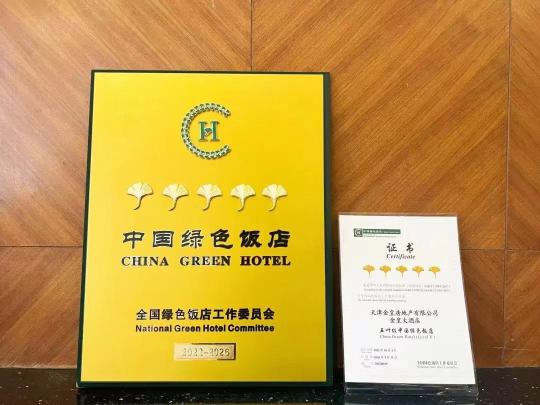 Tianjin Golden Crown Hotel Over view