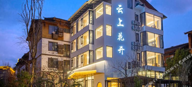 云上花开民宿(荔波小七孔东门店)图片