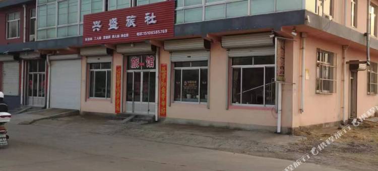 兴盛旅社(龙山河西路店)图片