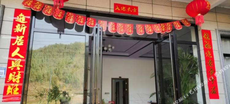 双牌俊豪民宿图片