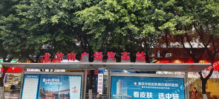 天赐快捷民宿(重庆北站店)图片
