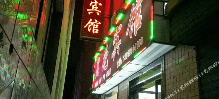彬州贝壳宾馆图片
