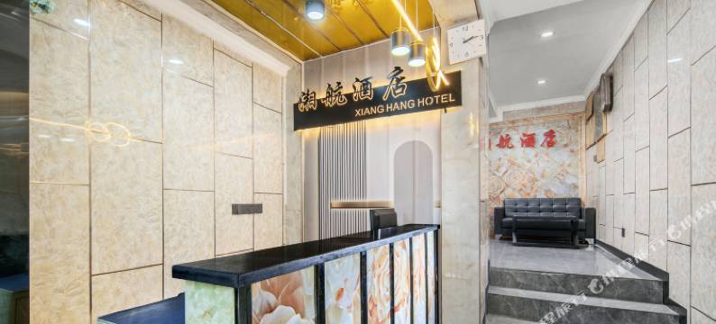 长沙湘航酒店(长沙火车站店)图片