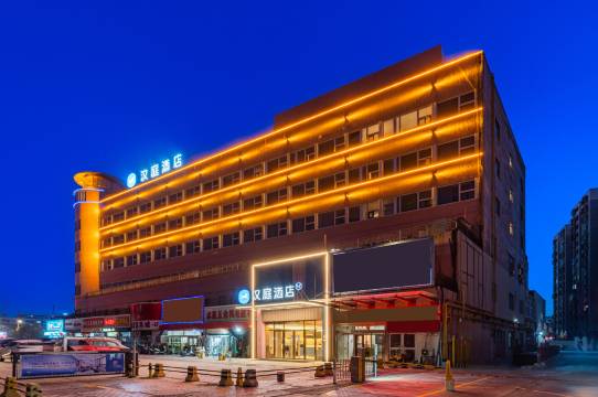 汉庭酒店(库尔勒火车站店)