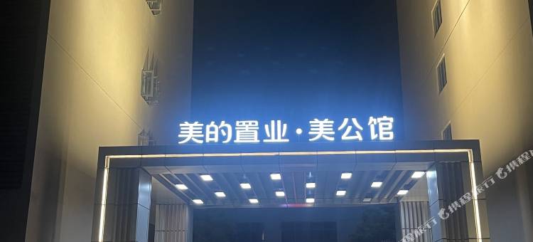 四季国际酒店公寓(佛山大良美的悦然广场店)图片