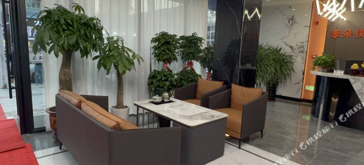 季朵酒店(李石顺发路店)图片