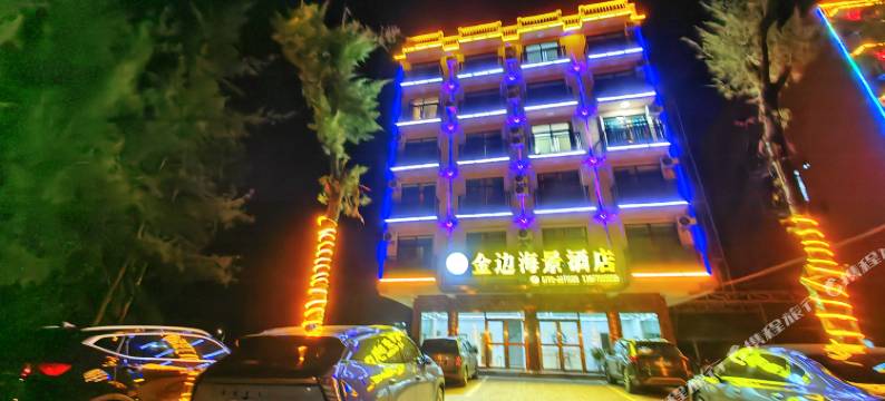 金边海景酒店(万尾金滩店)图片