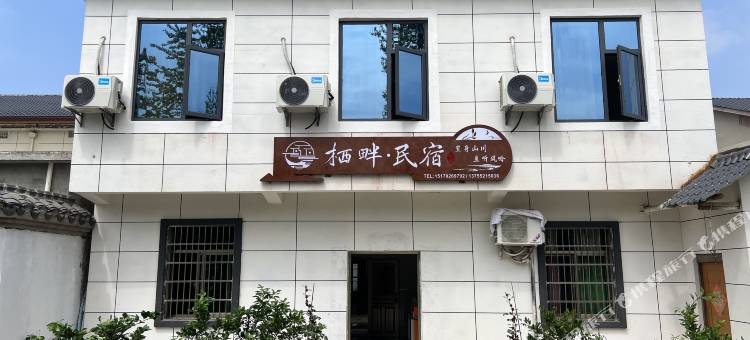 栖畔民宿(庐山西海店)图片