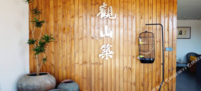 观山筑陌野影宿酒店(忻州古城店)图片